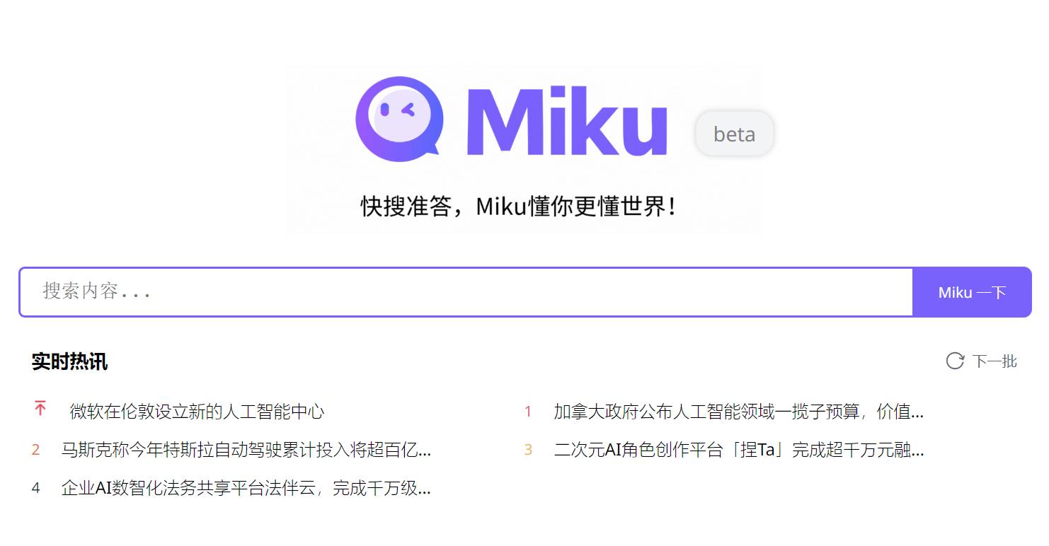 FireShot Capture 2850 - Miku - 快速获取最精准的结果 - hellomiku.com.jpg