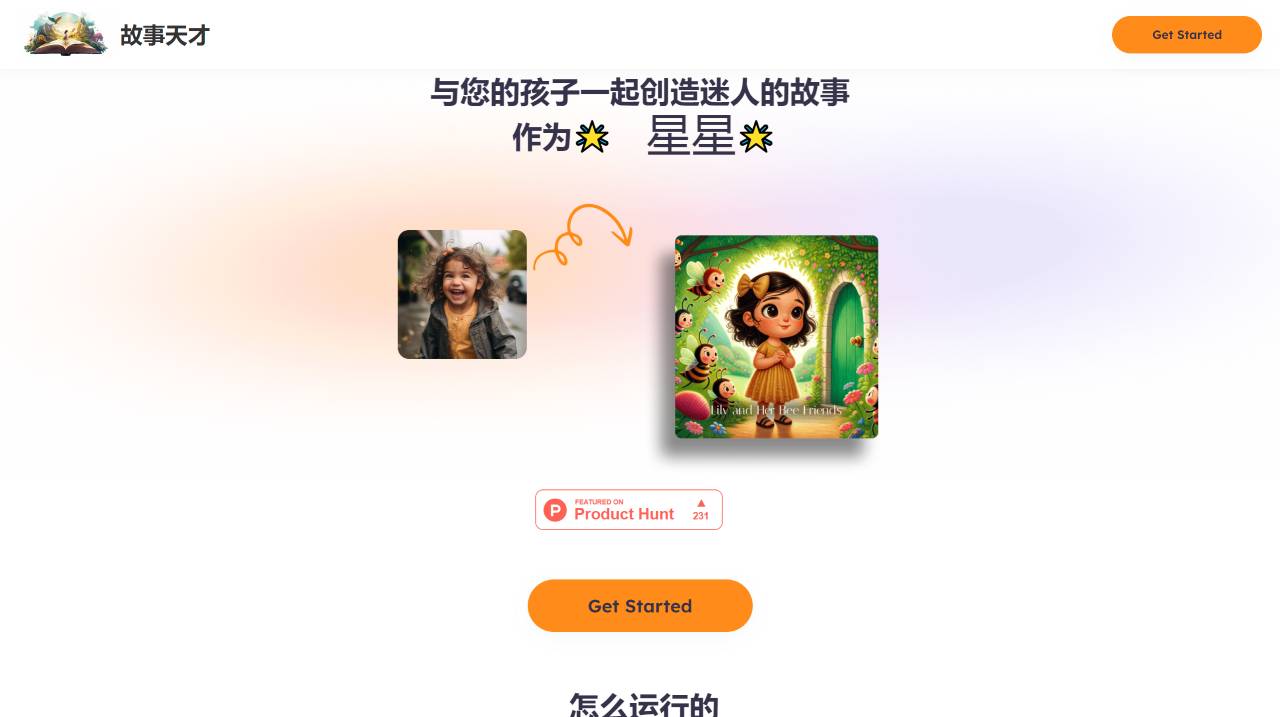 StoryGenius(图1) StoryGenius