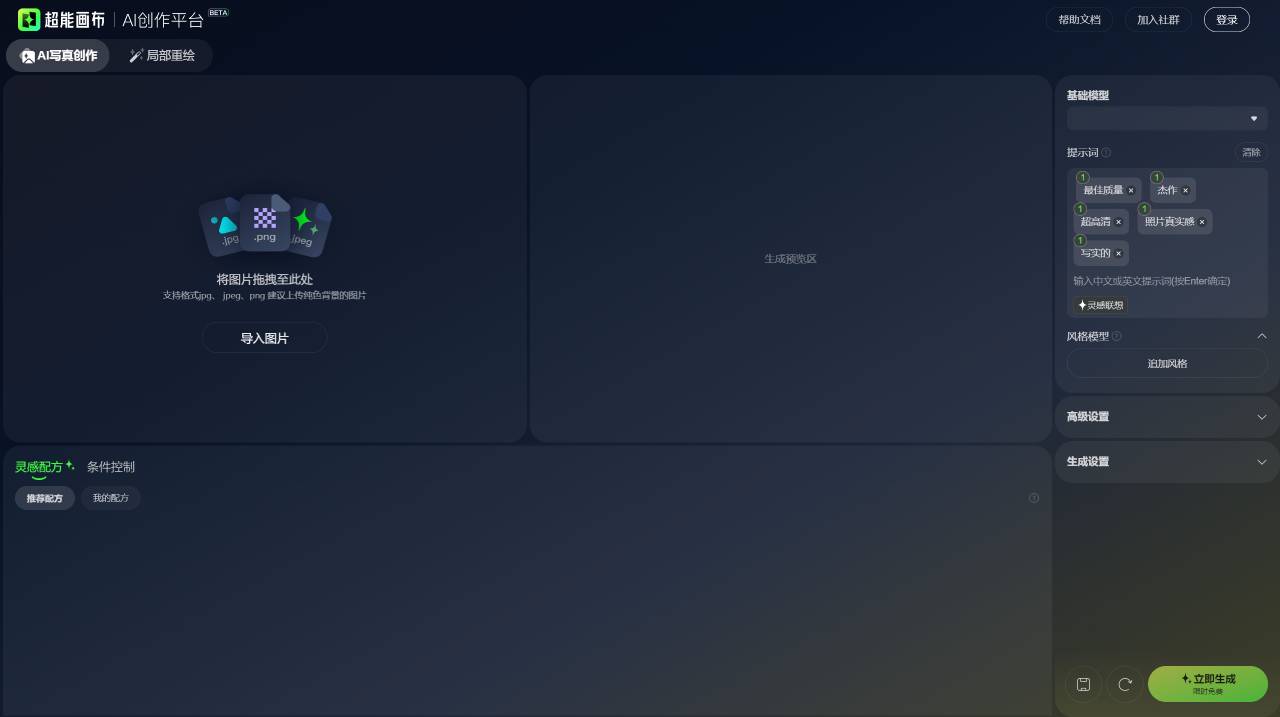 超能画布(图1) 超能画布