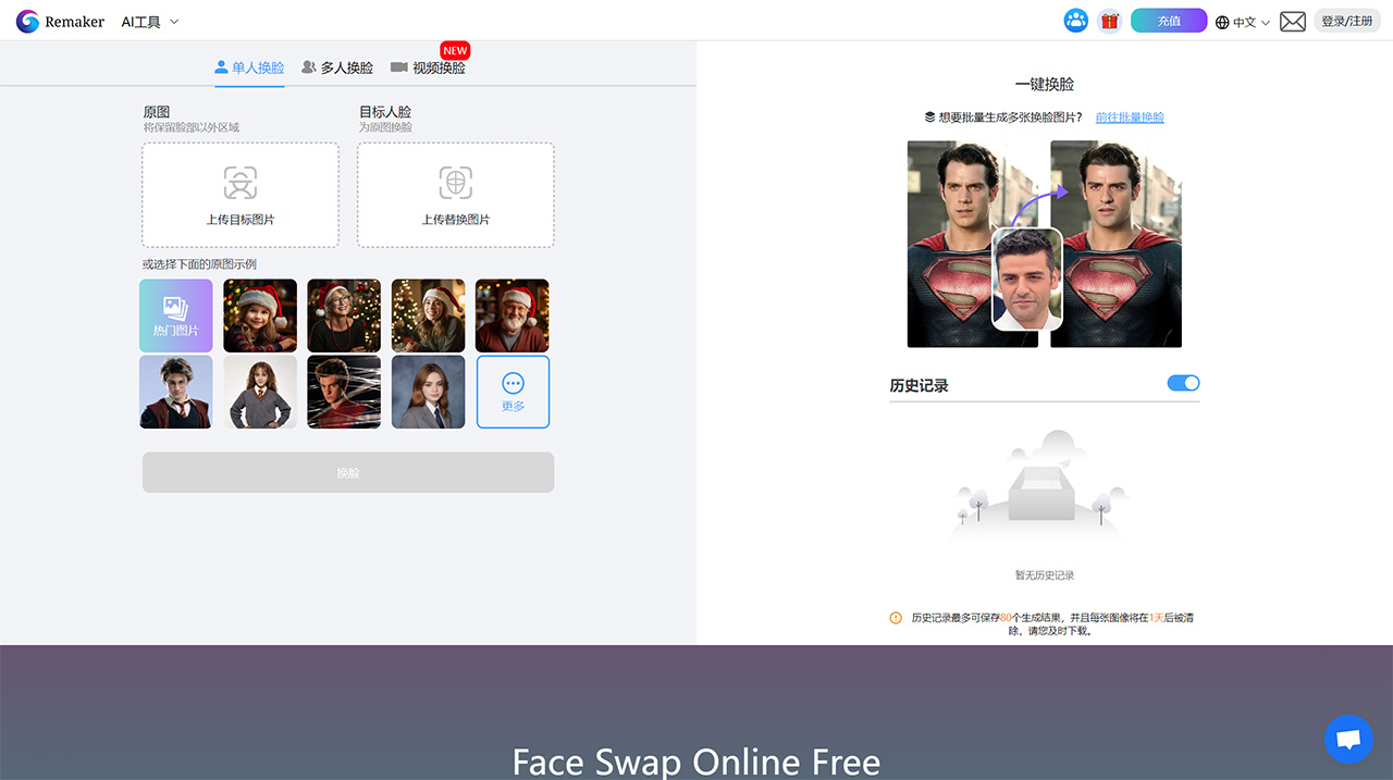 Remaker AI(图1) RemakerAI