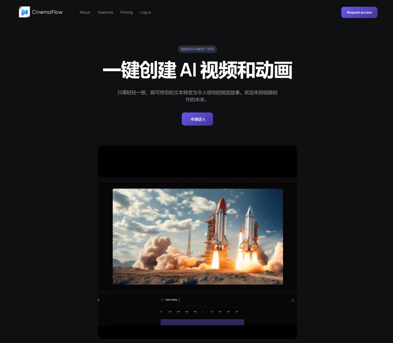 CinemaFlow AI(图1) CinemaFlowAI