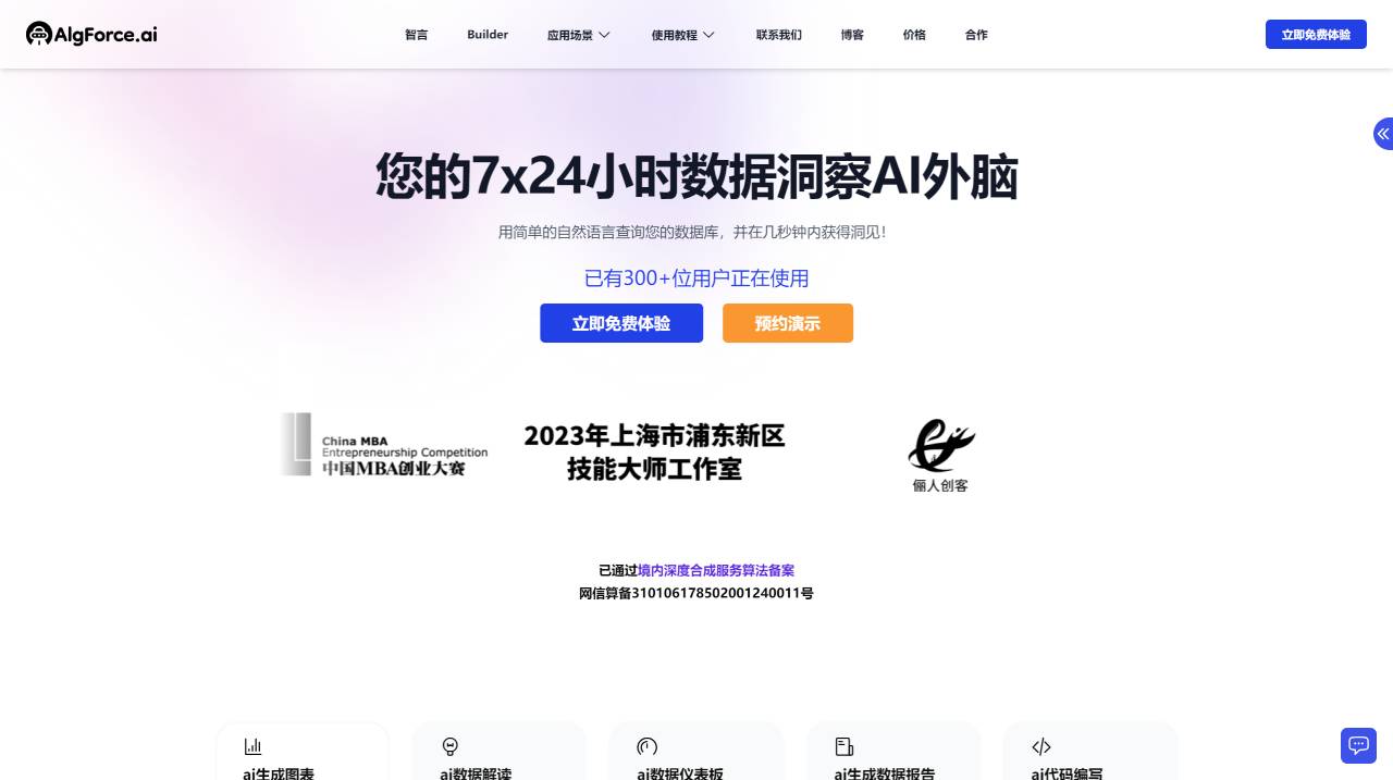 Algforce(图1) Algforce