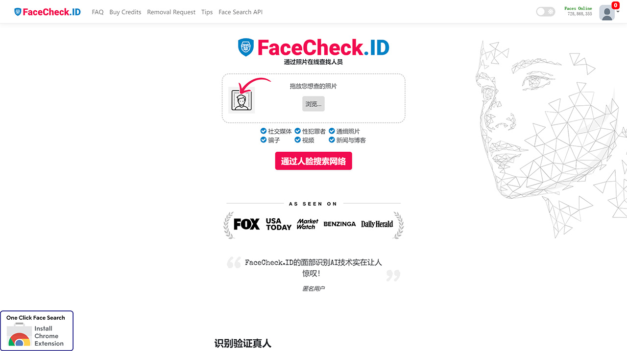 FaceCheck.ID