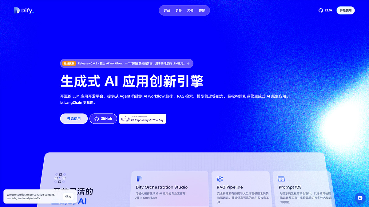 Dify.AI(图1) Dify.AI