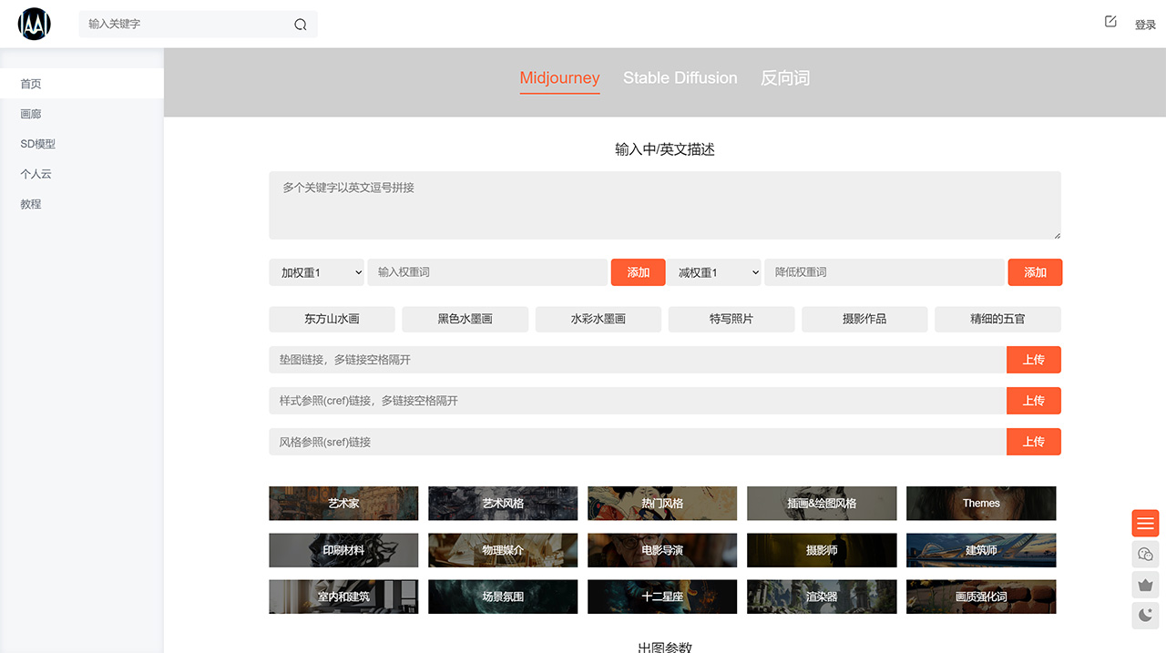 AI画廊(图1) AI画廊