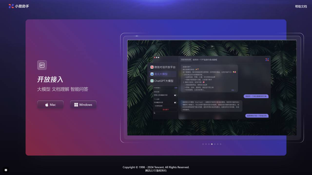 小微助手(图1) 小微助手