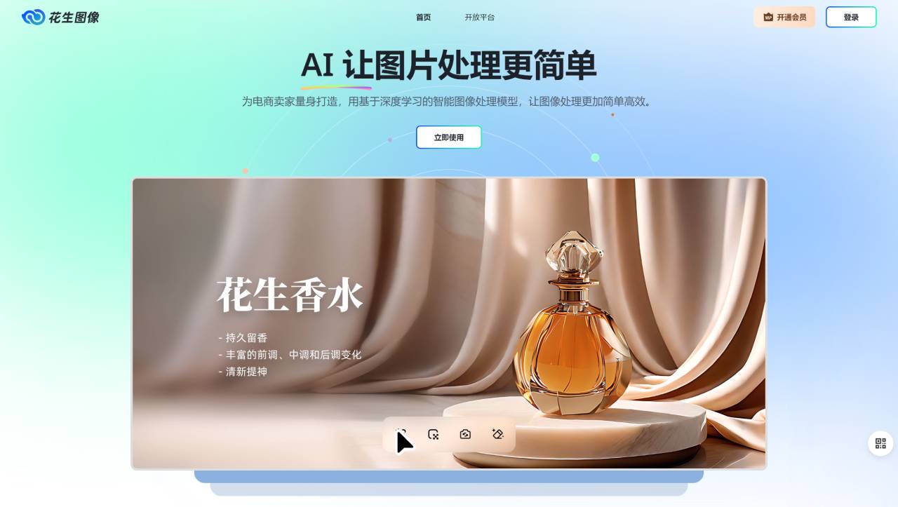 花生图像(图1) 花生图像