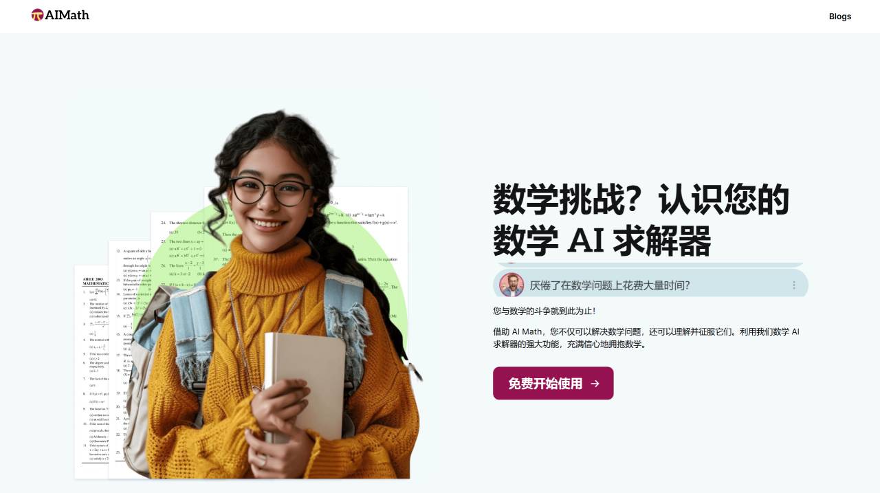AI Math(图1) AIMath
