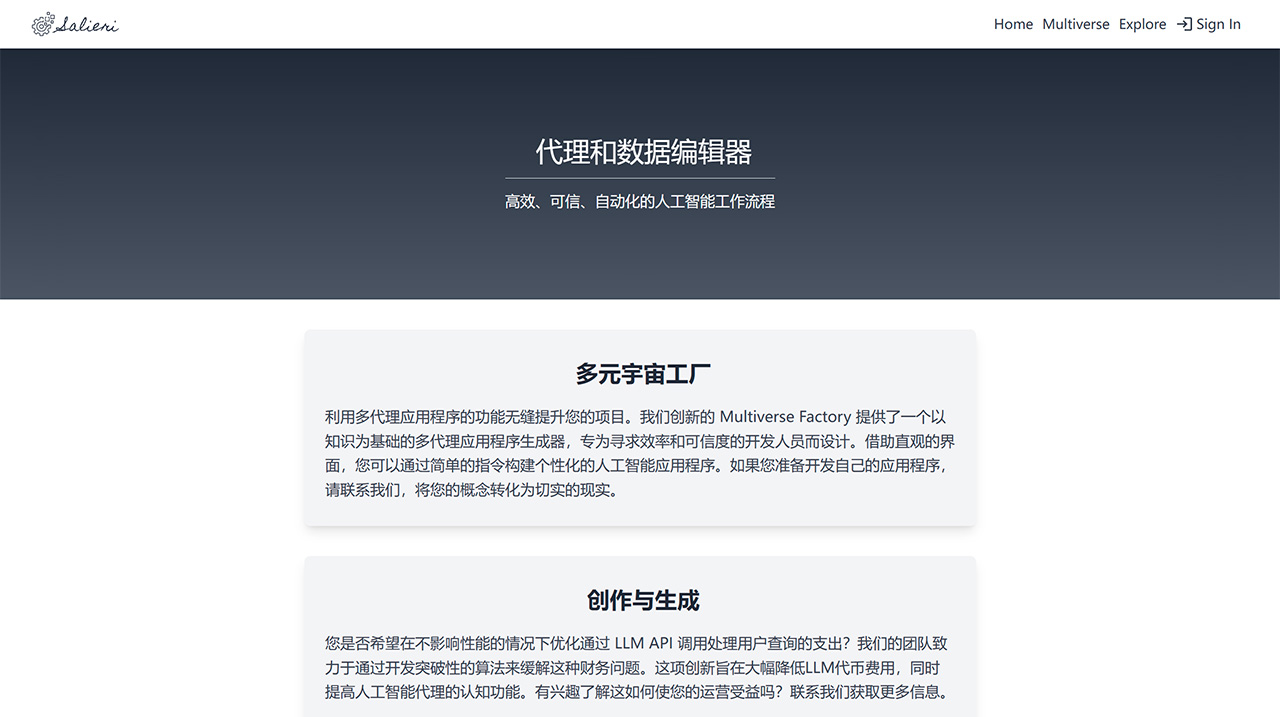 Salieri Ai(图1) SalieriAi