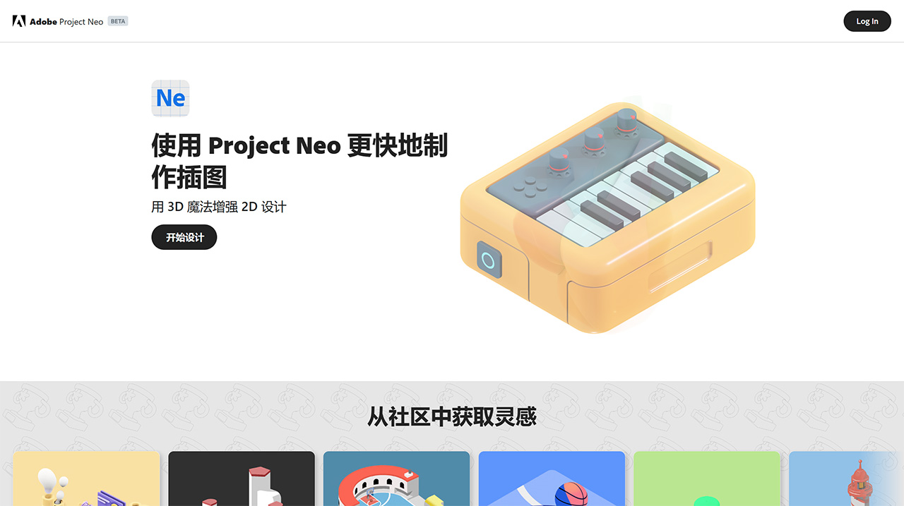 Project Neo(图1) ProjectNeo