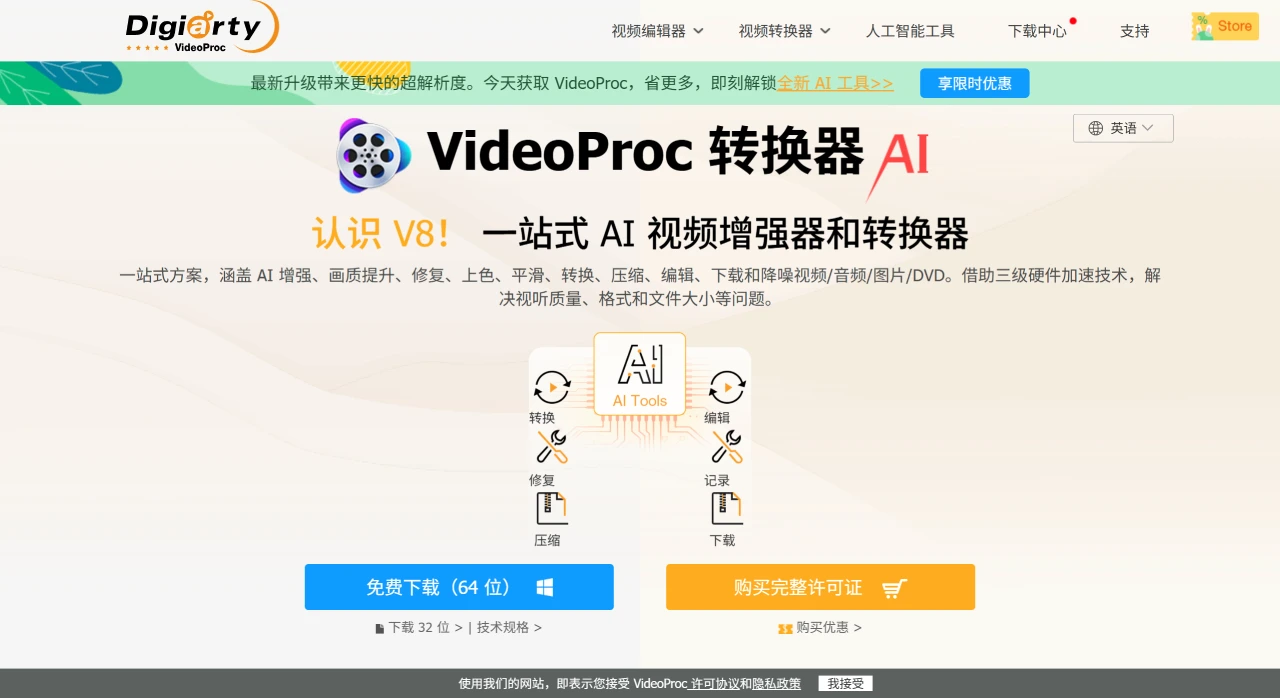VideoProc Converter AI.webp
