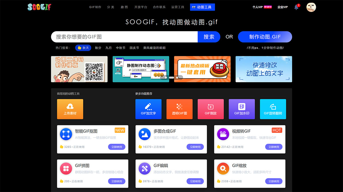 SooGif(图1) SooGif