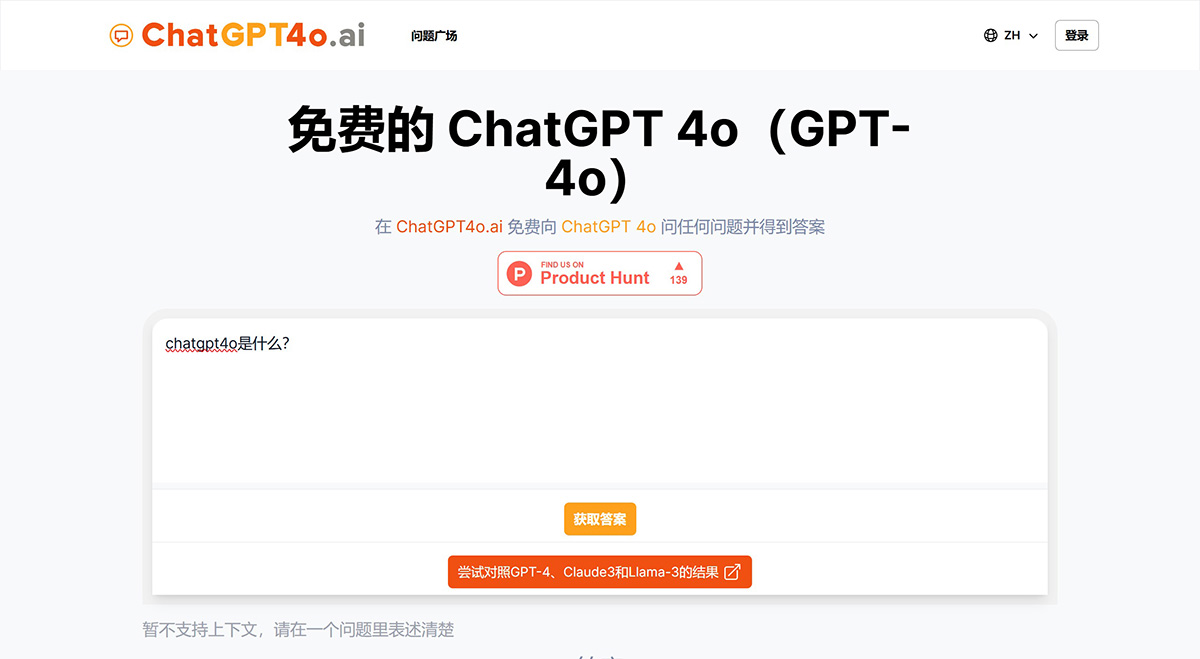 Chatgpt4o.ai(图1) Chatgpt4o.ai