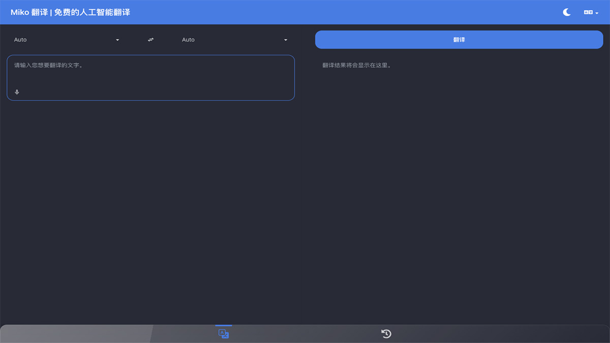 Miko翻译(图1) Miko翻译
