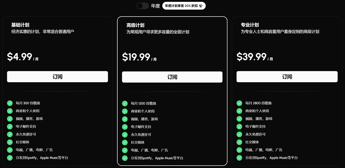 HeyMusic AI(图2) HeyMusicAI
