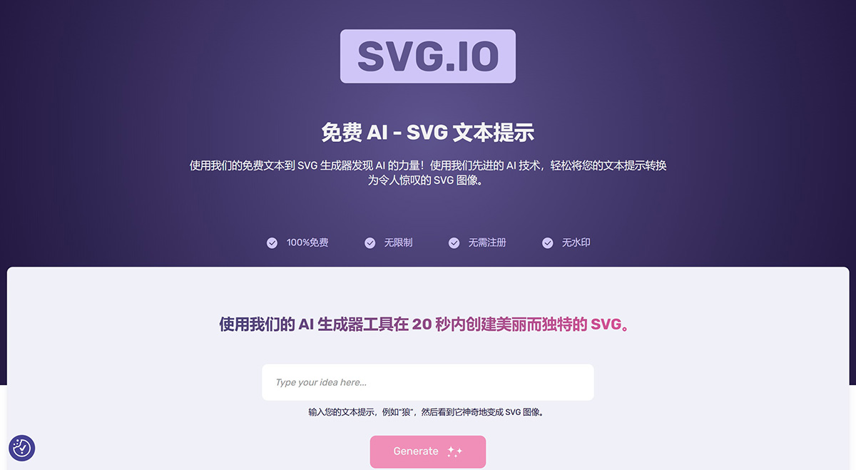 SVG.IO(图1) SVG.IO
