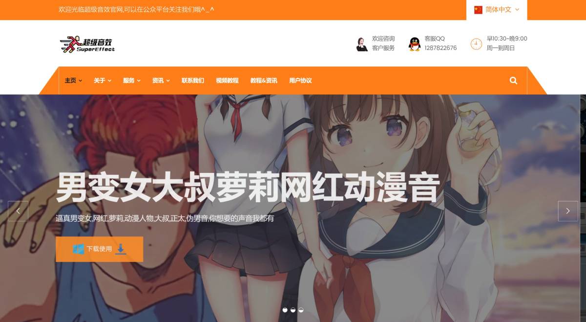 超级音效(图1) 超级音效