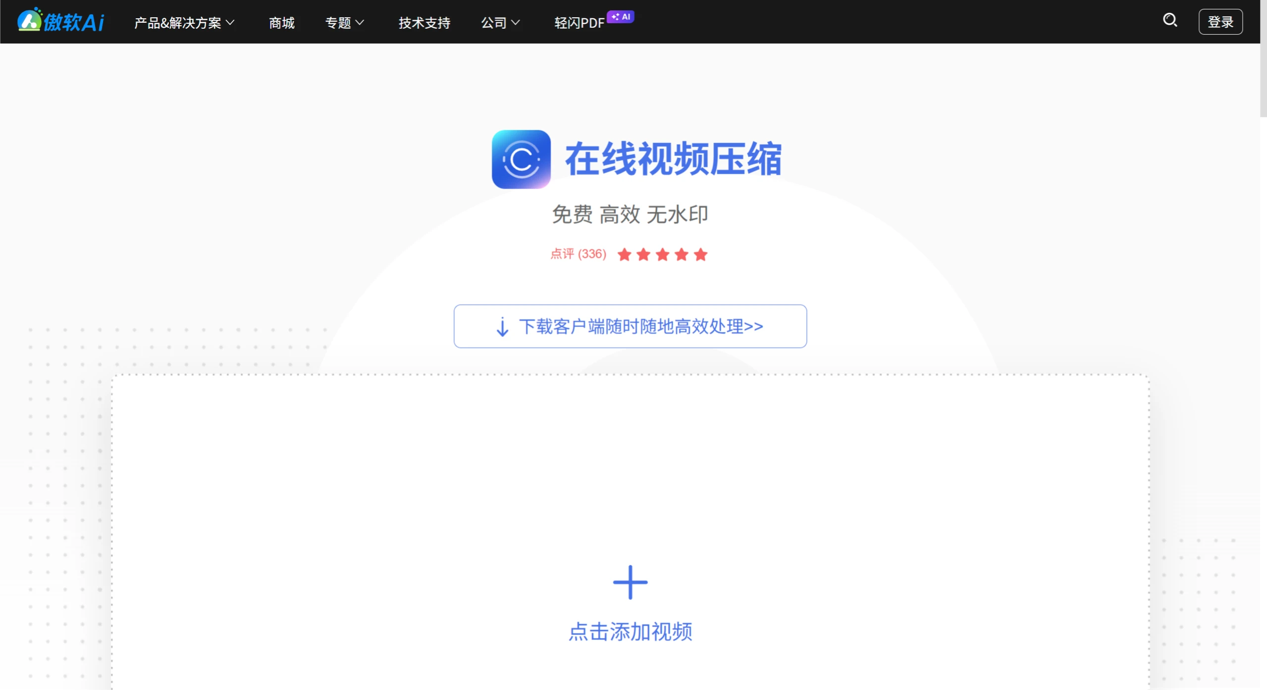 Apowersoft在线视频压缩.webp