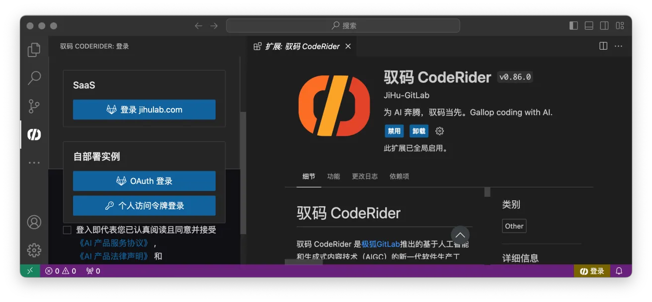 驭码CodeRider(图2) 驭码CodeRider