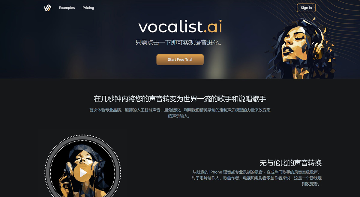 Vocalist.ai(图1) Vocalist.ai