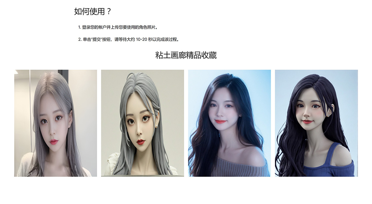 Clay AI(图1) ClayAI