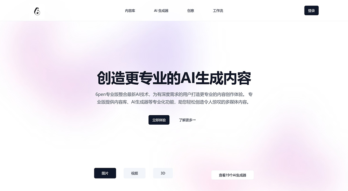 6pen pro(图1) 6penpro