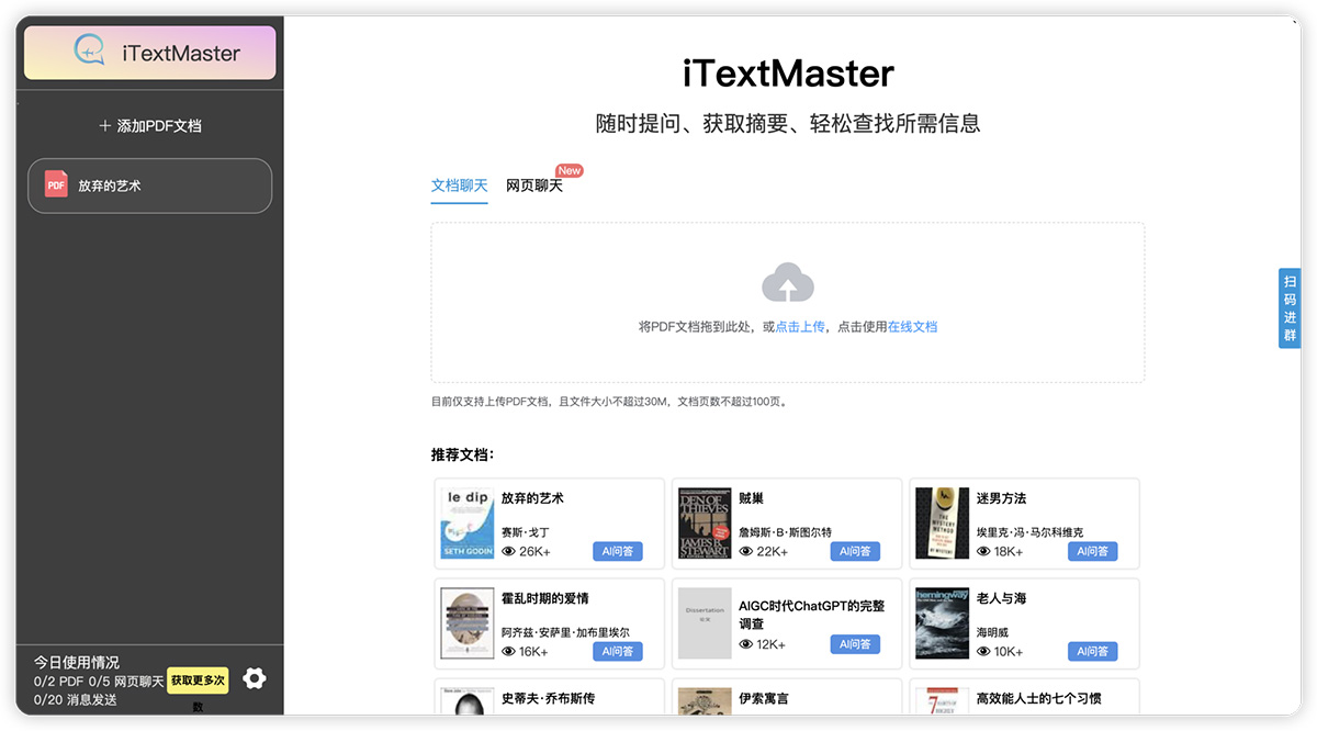 iTextMaster(图1) iTextMaster