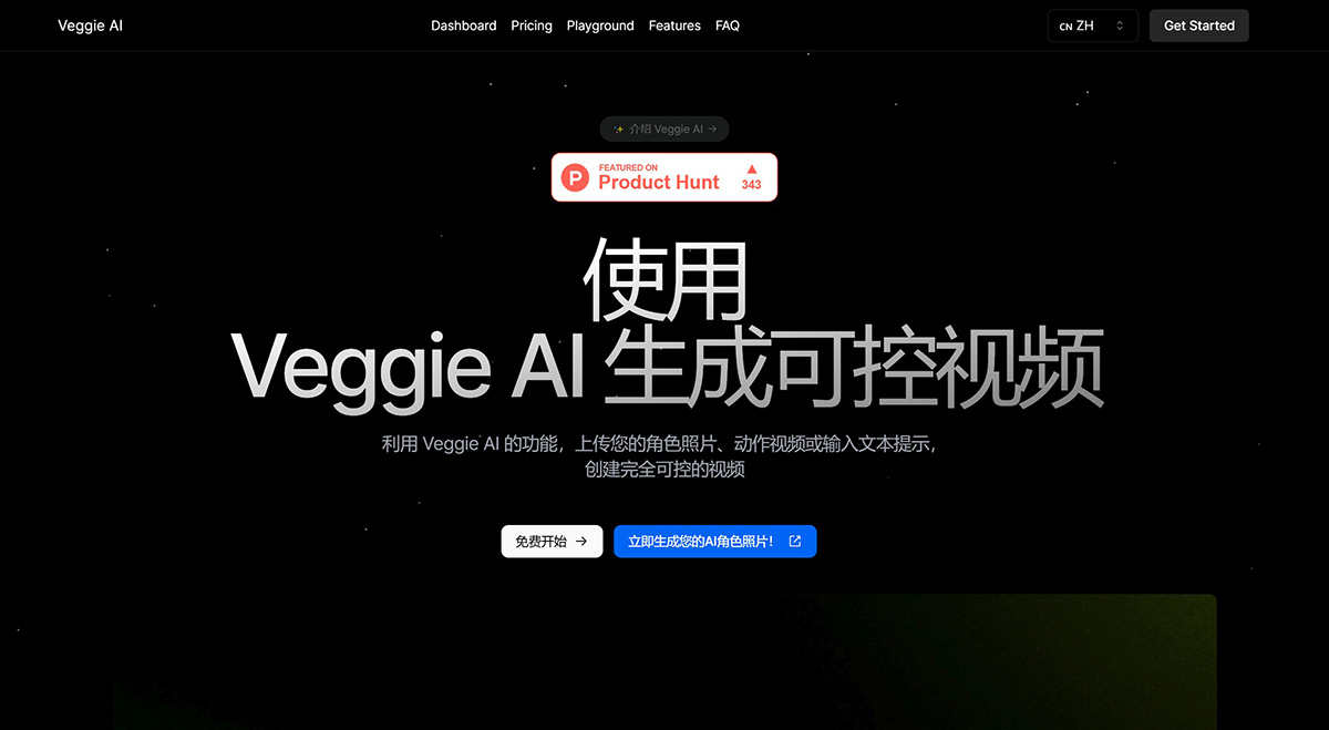 Veggie AI(图1) VeggieAI