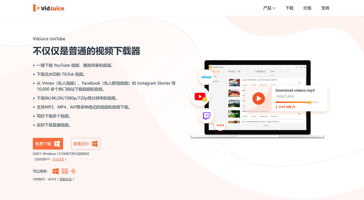 VidJuice UniTube VidJuiceUniTube