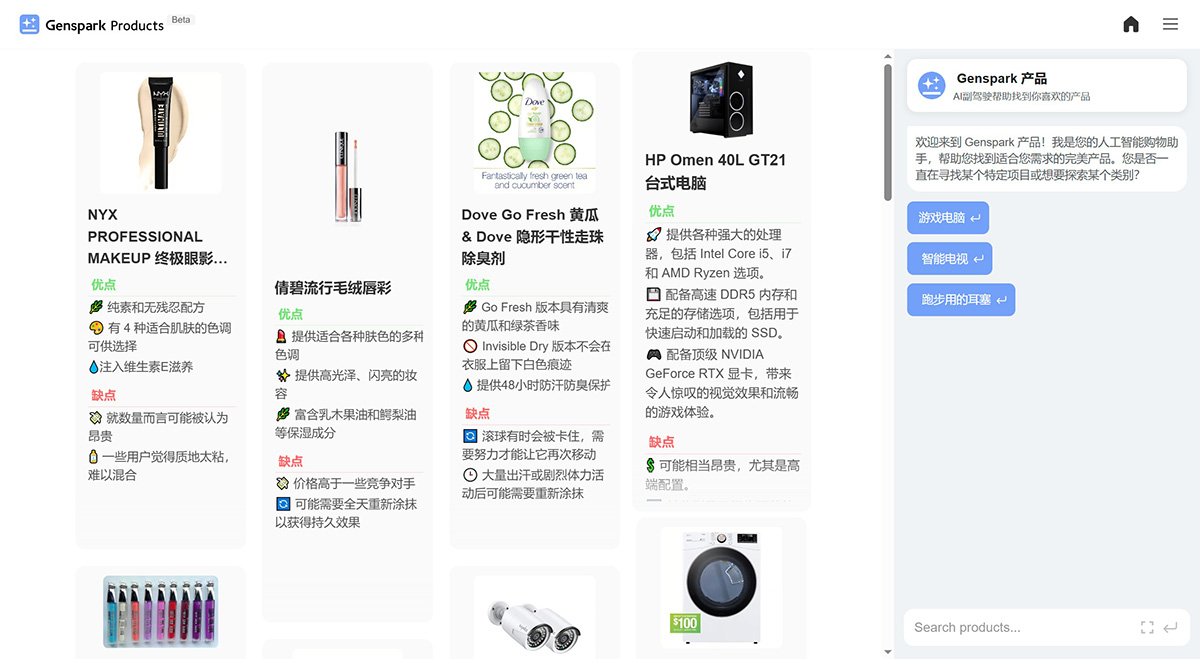 Genspark Ai(图2) GensparkAi