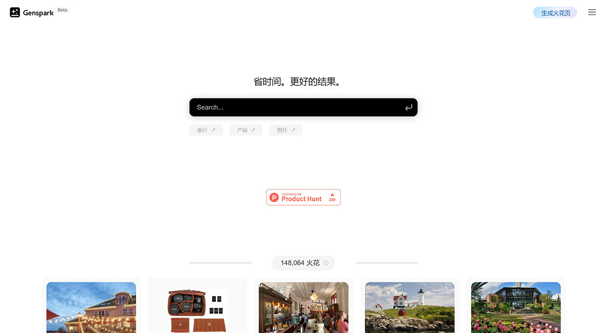 Genspark Ai(图1) GensparkAi