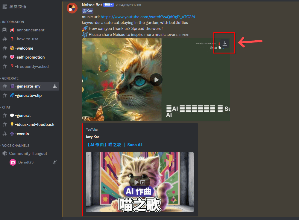Noisee AI(图3) NoiseeAI