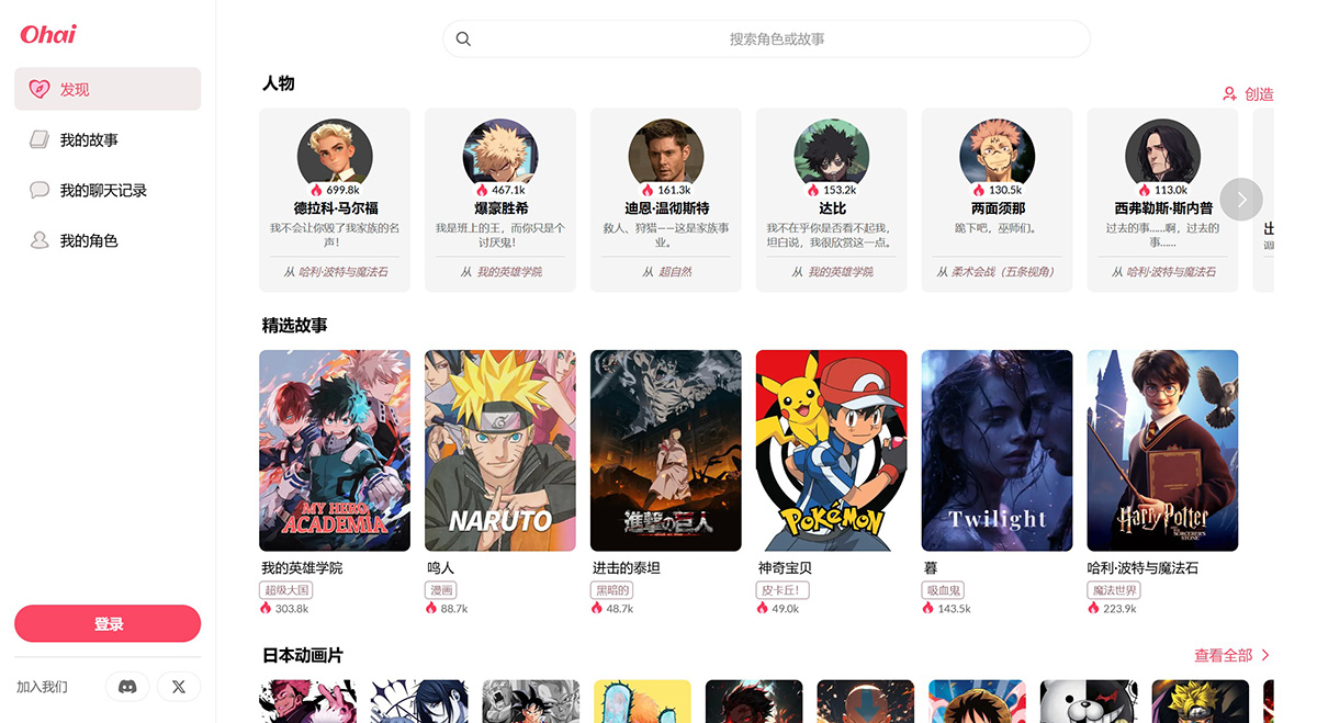 Ohai AI(图1) OhaiAI