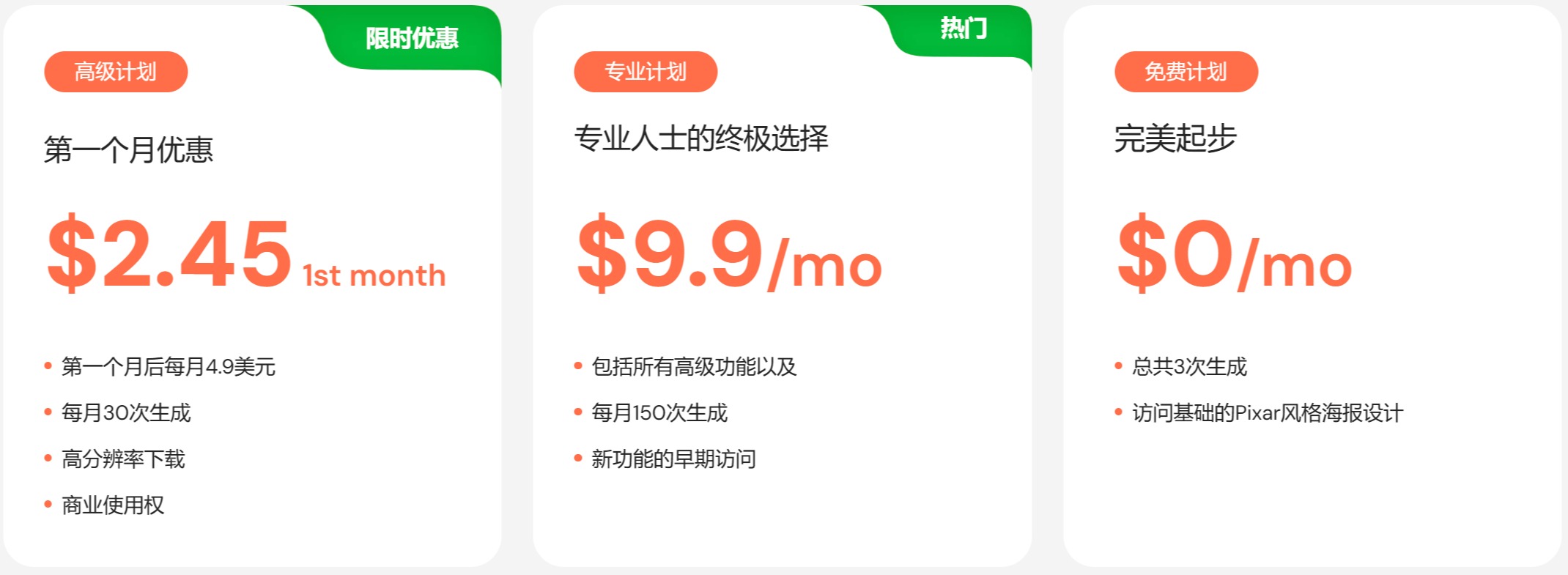 PixarAI(图1) PixarAI