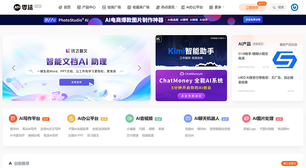 零沫AI社区 零沫AI工具导航