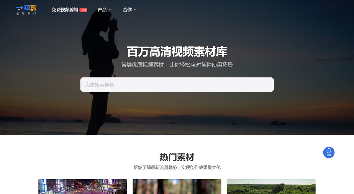 一起剪:短视频智能创作平台 一起剪