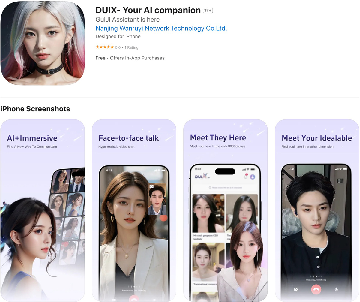 商业案例展示 DUIX