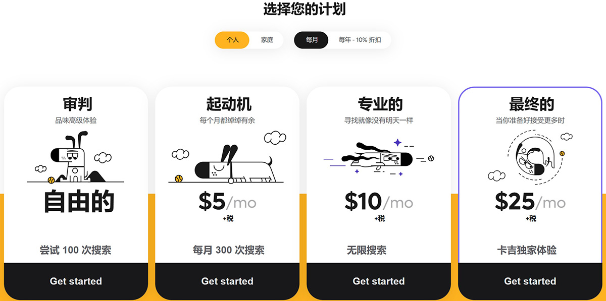 Kagi价格 KagiSearch