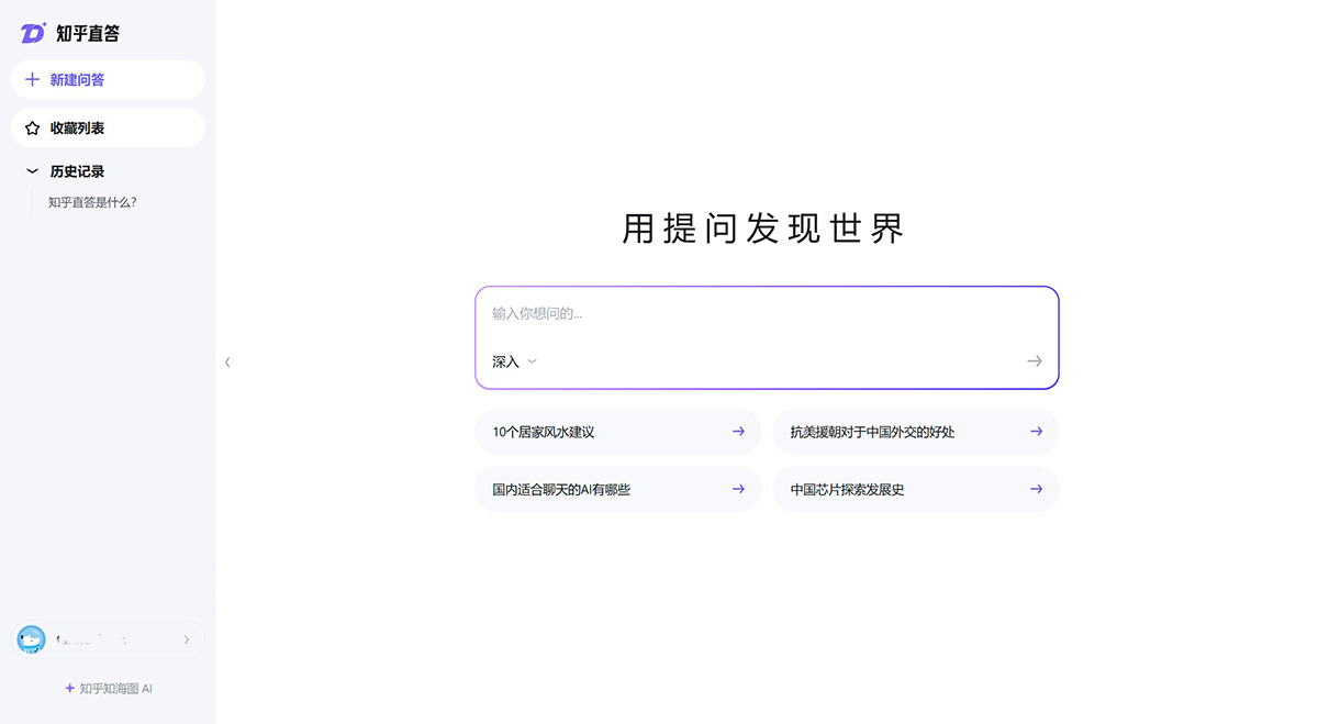 知乎直答(图1) 知乎直答