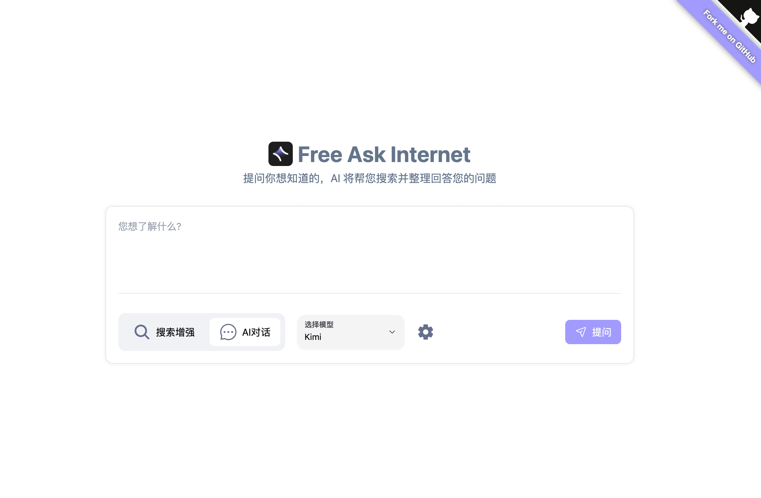 FreeAskInternet(图1) FreeAskInternet