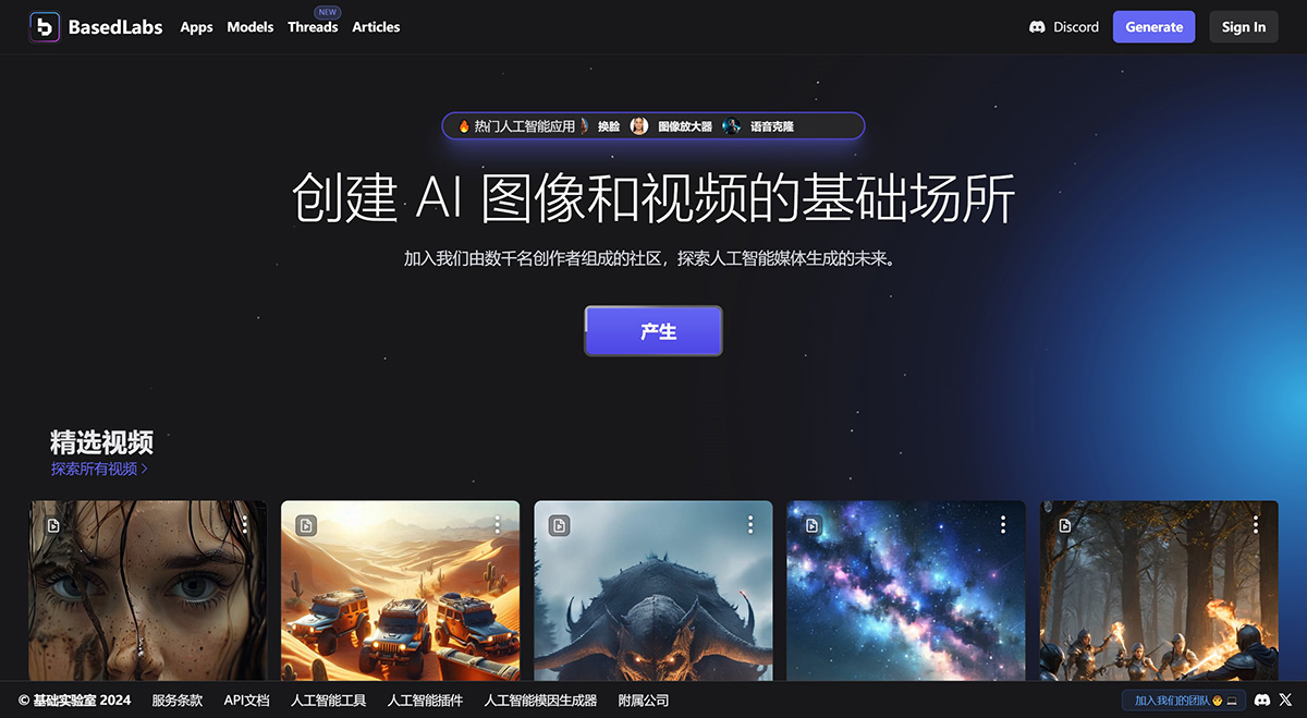 BasedLabs(图1) BasedLabs