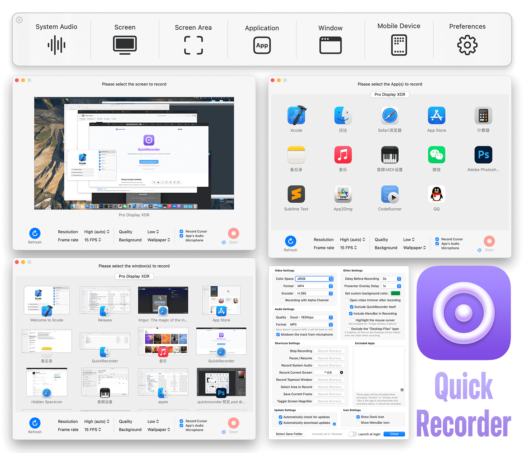 QuickRecorder(图1) QuickRecorder