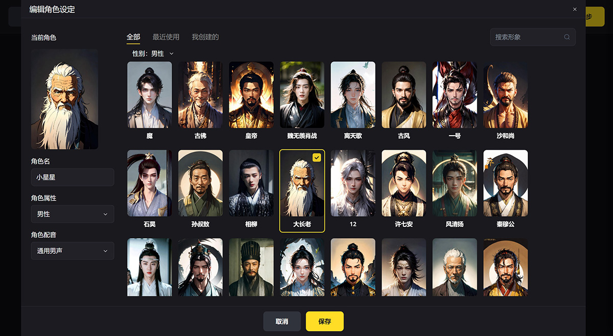 白日梦AI(图3) 白日梦AI