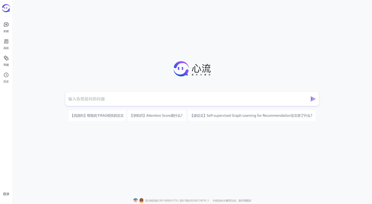 心流(图1) 心流AI助手
