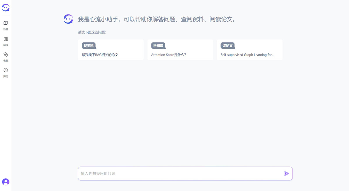 心流:阿里旗下AI搜索助手 心流AI助手