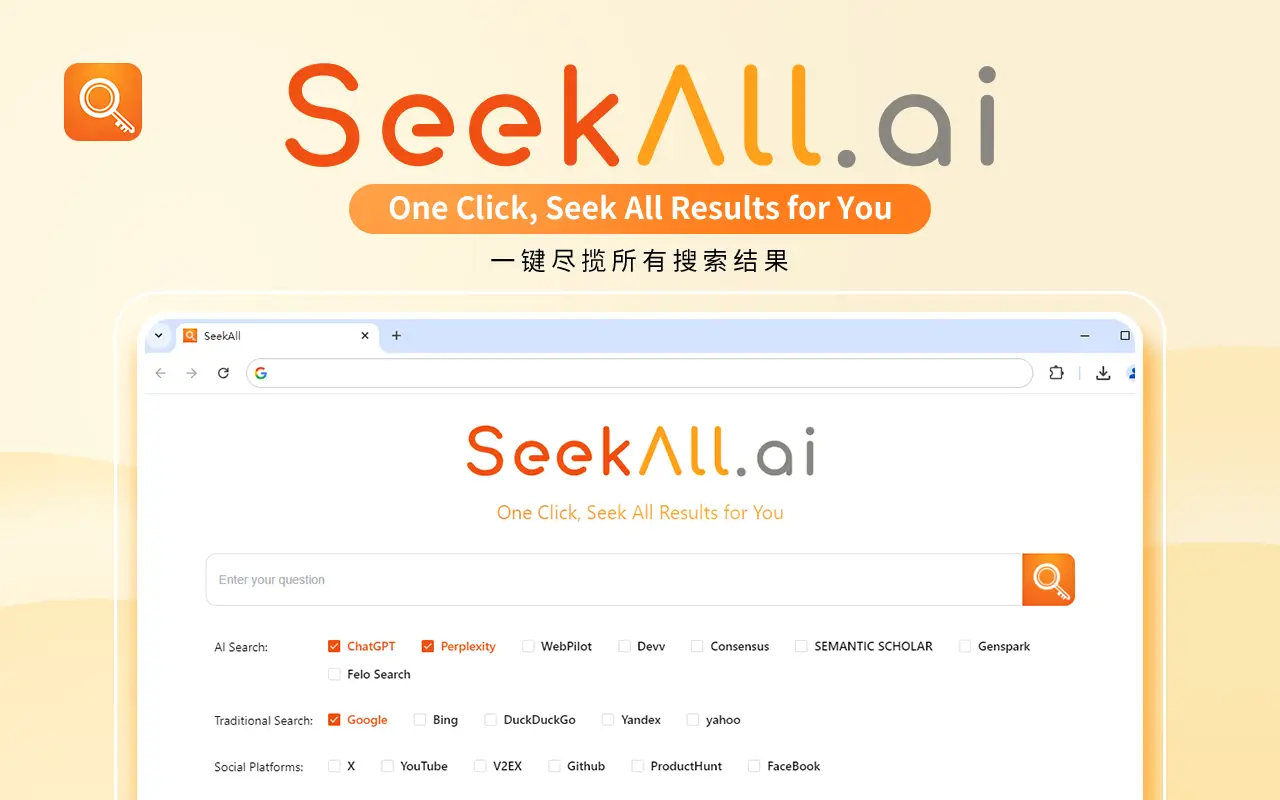 SeekAll AI SeekAllAI