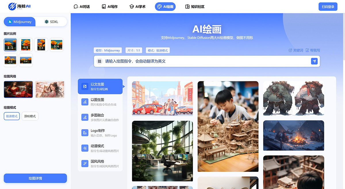 海鲸AI绘画功能 海鲸AI