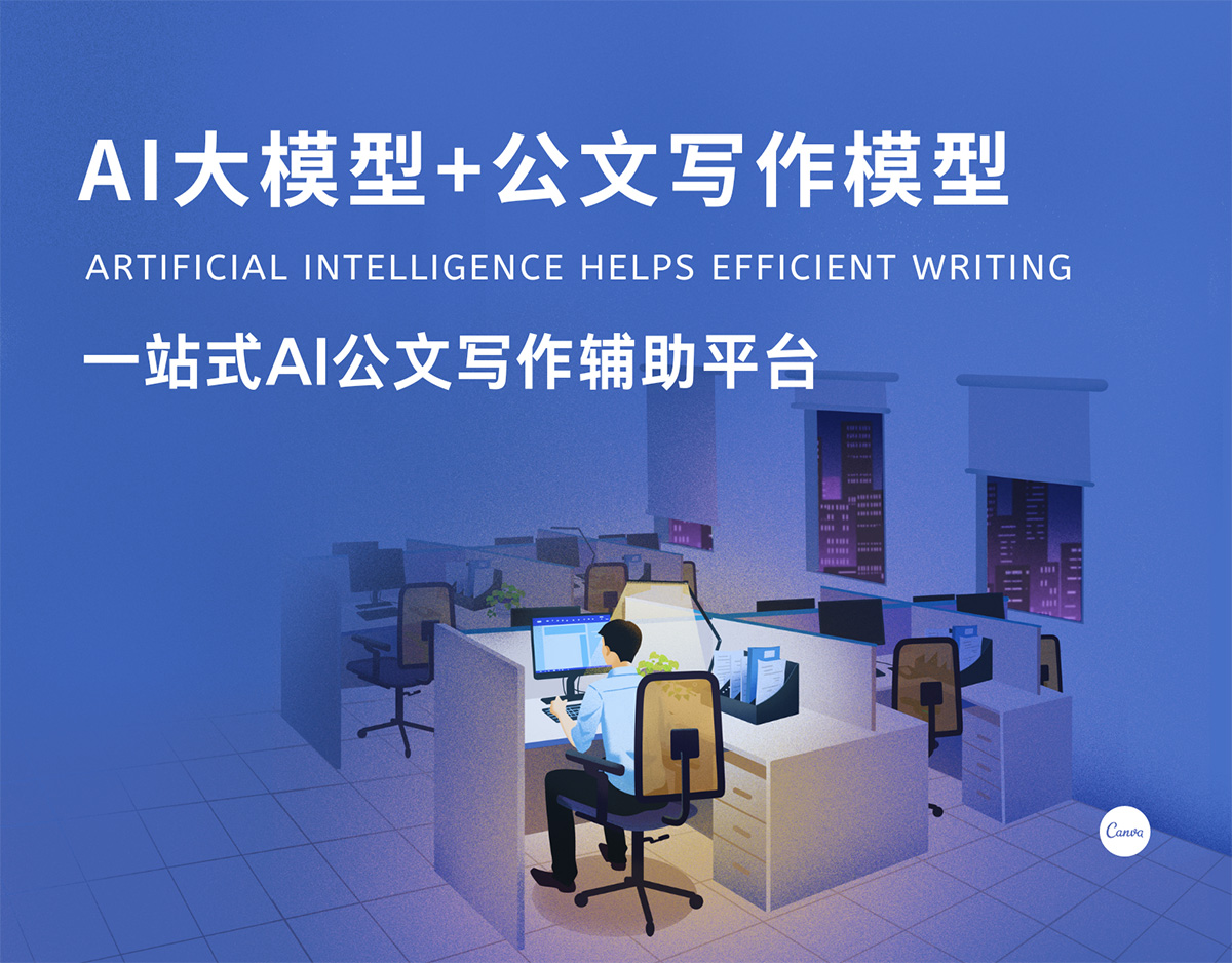 AI材料星 AI材料星