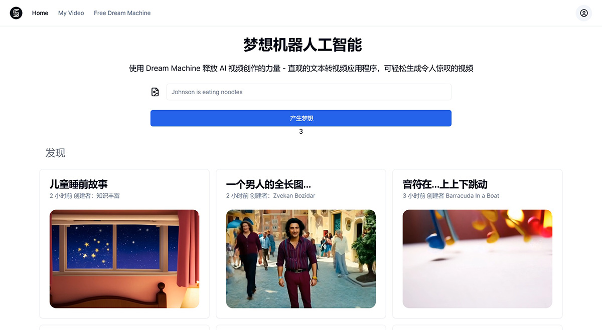 Dream Machine AI DreamMachineAI