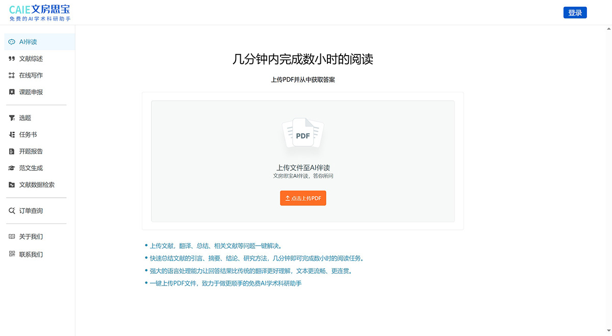 文房思宝 文房思宝